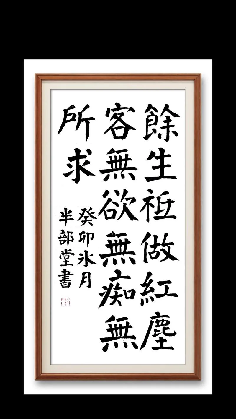 无所欲无所求出自哪里_1