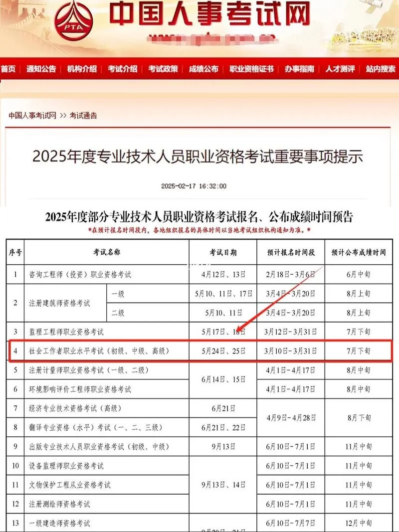2018年初级报考_1