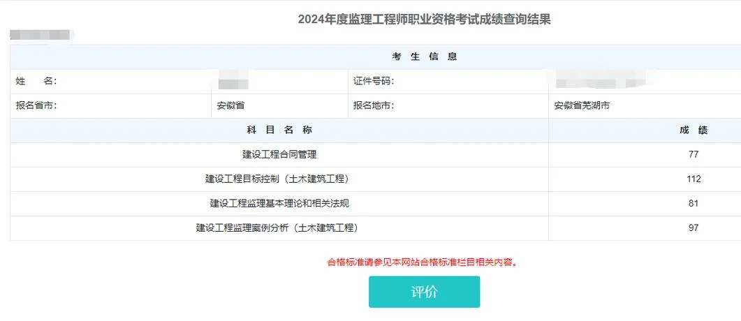 项目经理在建查询-项目经理在建查询