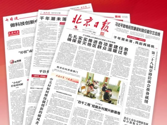 北京11中学萌校体系_2