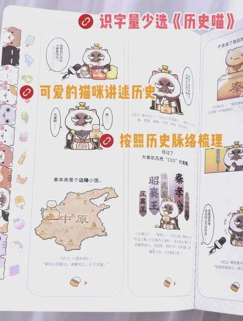 历史喵中的文明用语-历史喵文明用语