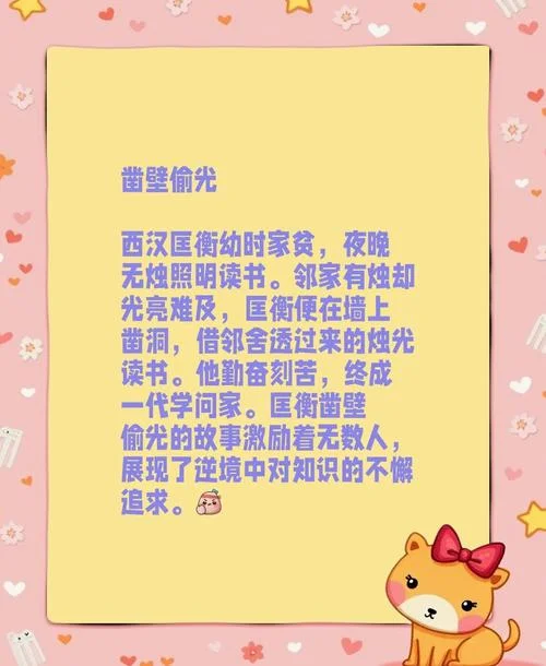 凿壁偷光的意思和道理-凿壁偷光之意理