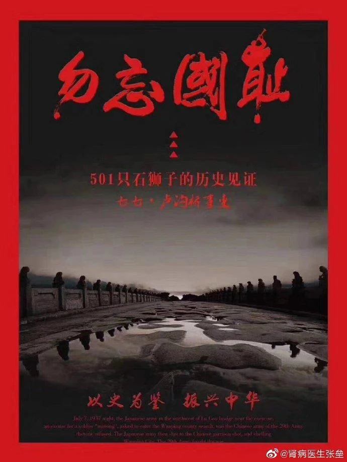 七七事变82周年感悟-七七事变八十载感悟
