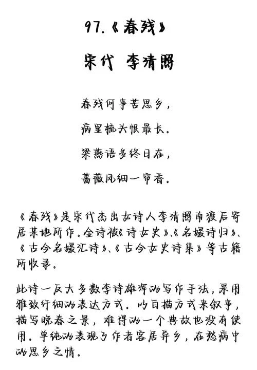 春暮的作者是谁_1