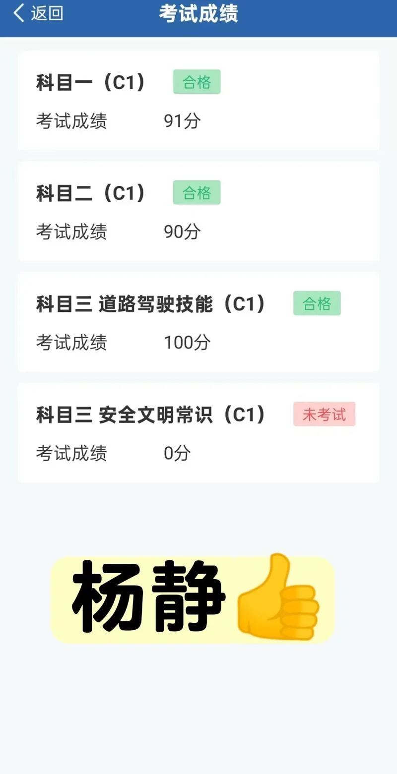 科三成绩查询12123-科三查分