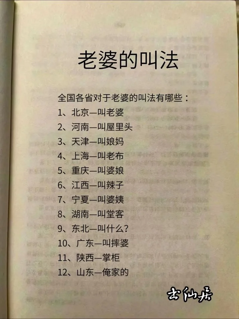 伯伯老婆叫什么_1
