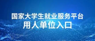 就业网官网入口-就业网官网入口