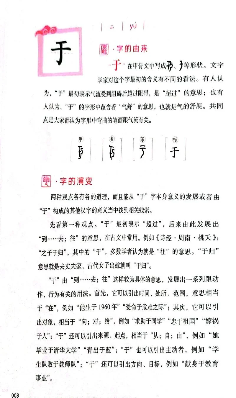 单于什么意思_2