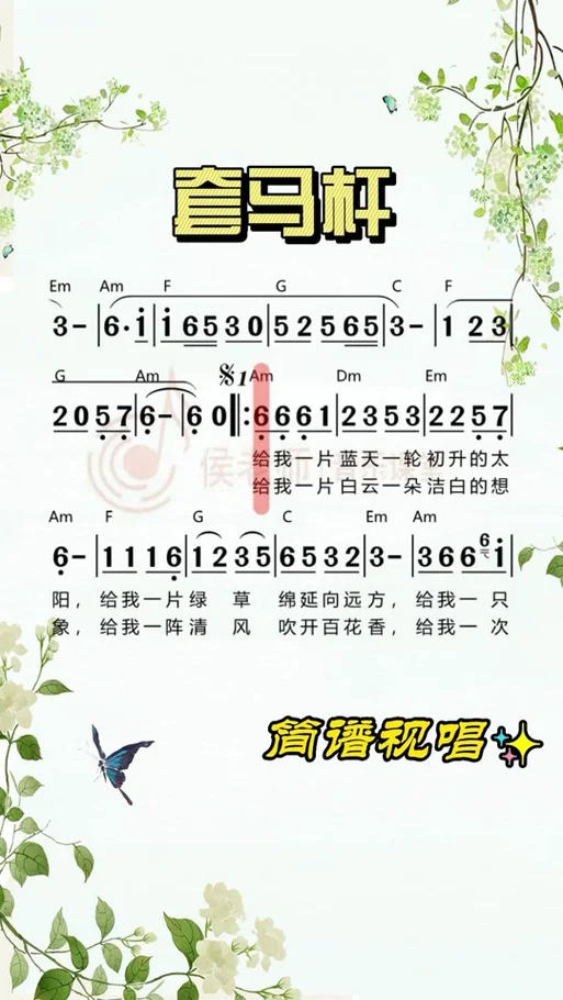 套马杆是为谁写的歌_2