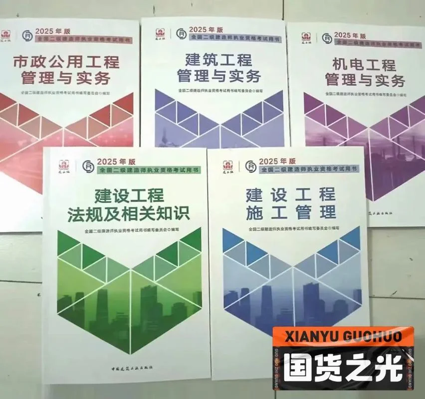 二建建筑专业教材_2