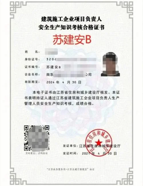 b证在哪里查-b 证查询指南
