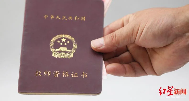 高中学历的可以报考教师资格证-高中生可考教资证