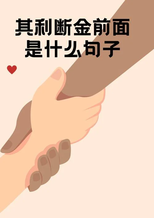 以利相交的出处_1
