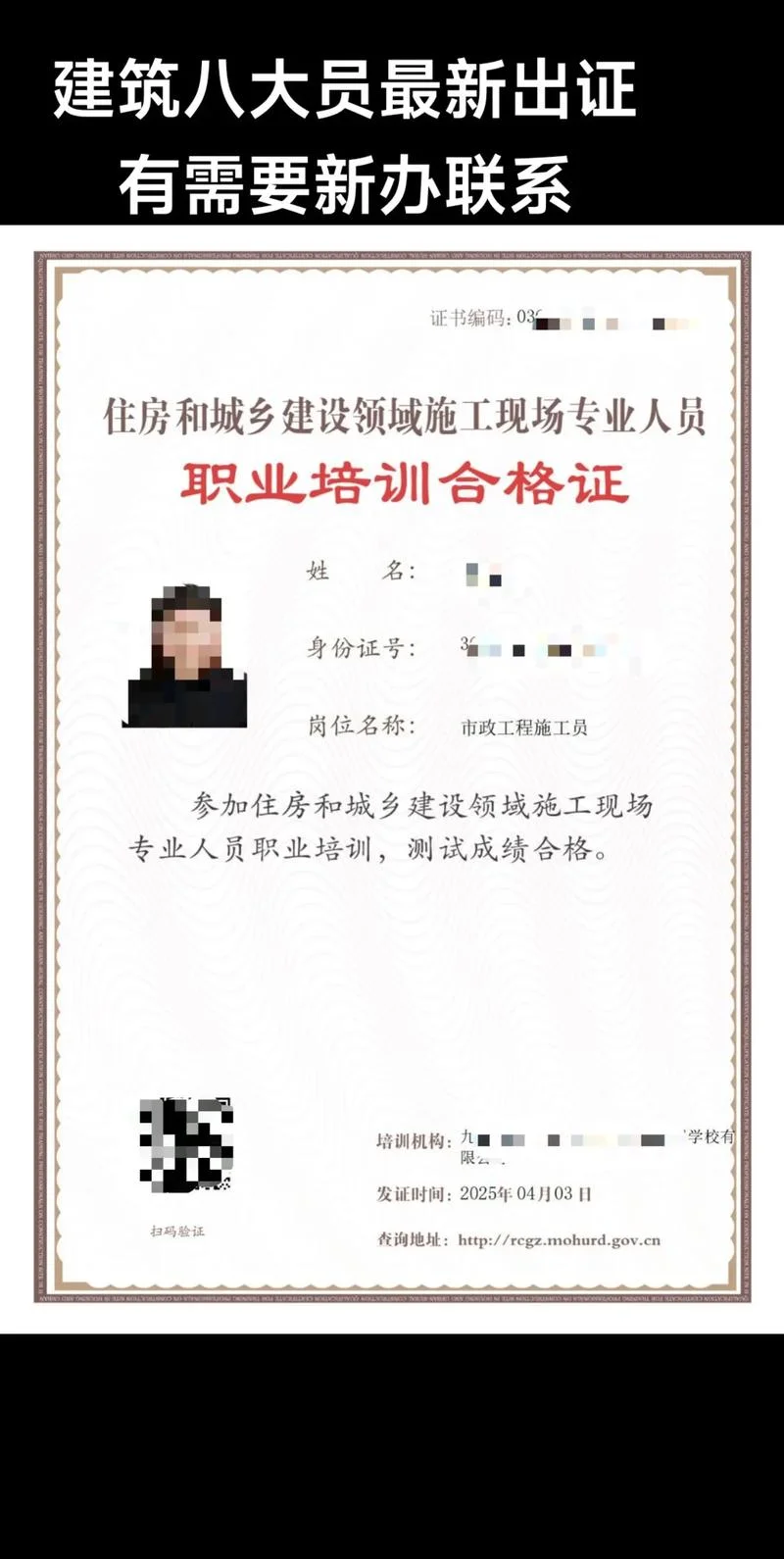 资料员证书查询网站_1