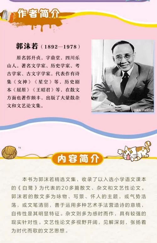 书籍作者简介-书籍作者简介