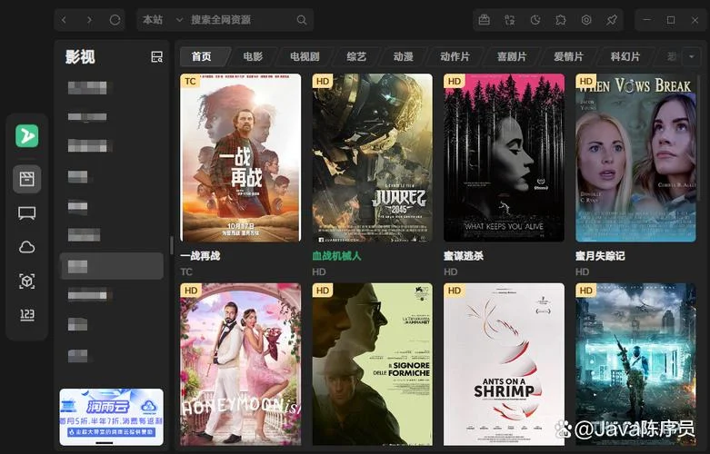 免费播放器叫什么名字_1