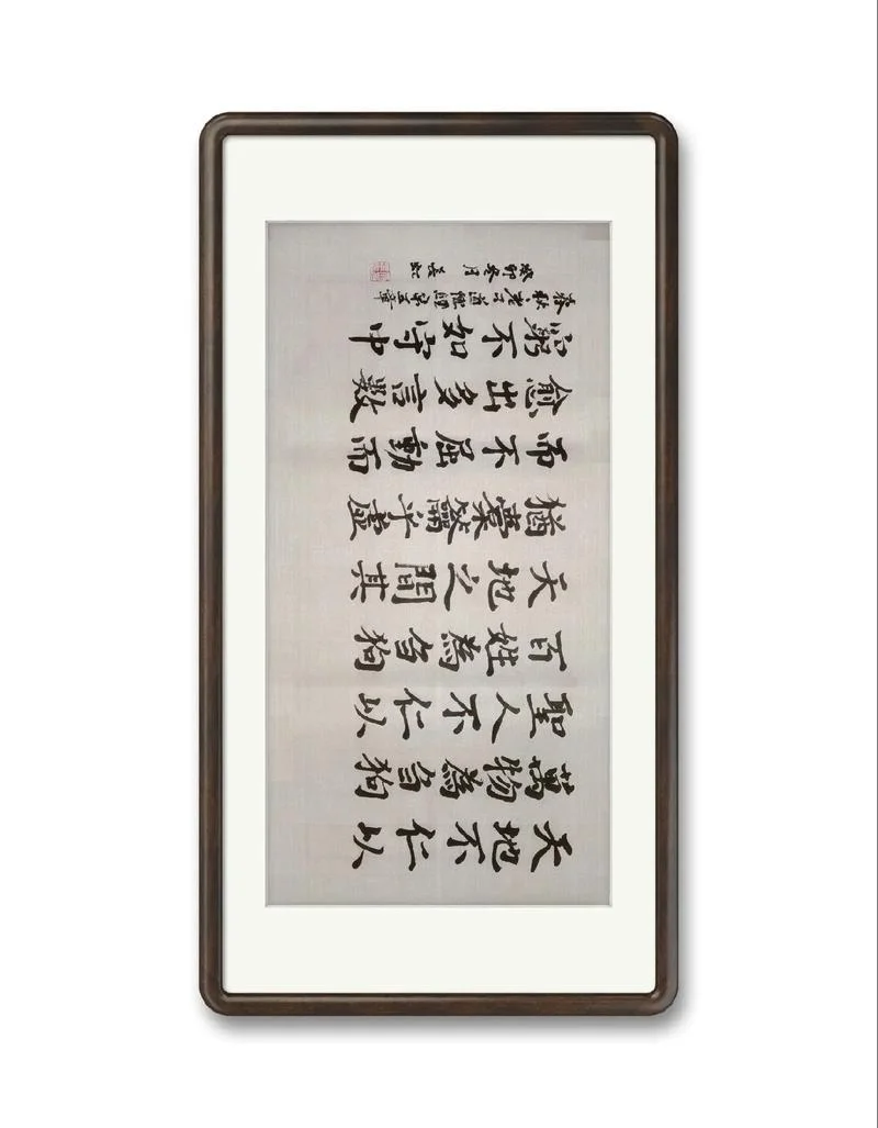 天地不仁以万物为刍狗下一句_1