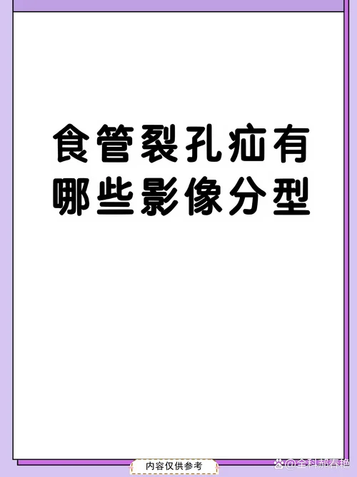 什么是食道裂孔疝_1