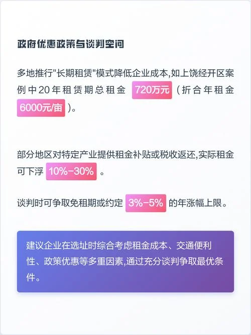 工业用地征收补偿多少钱一亩_1