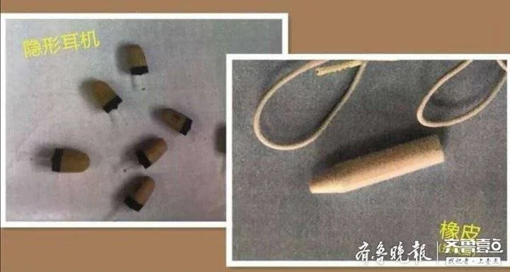 济南考研作弊案_1