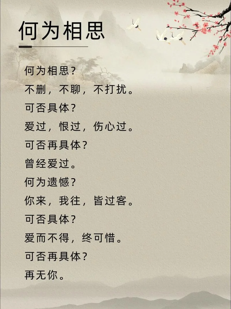 相知恨晚下一句_2