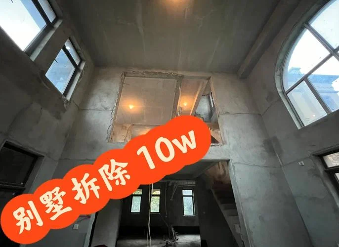 楼板拆除多少钱一平方_2