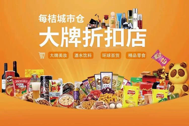好特卖公司简介_2