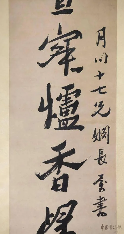 金石寿出处_1