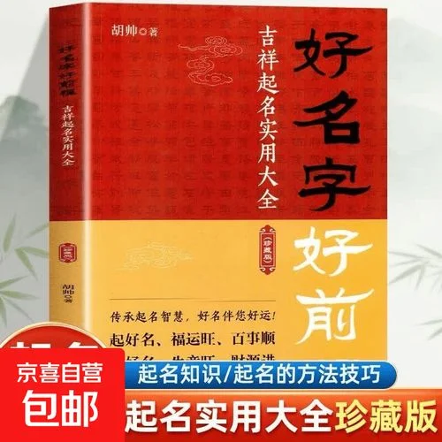 周易起名字网_2