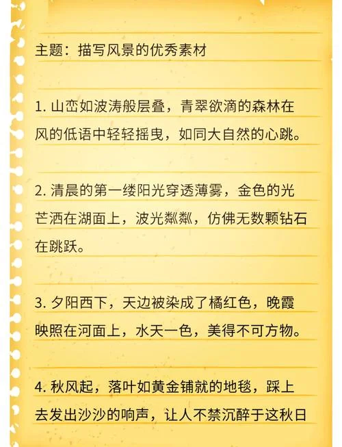 好段摘抄200字再加感悟_1