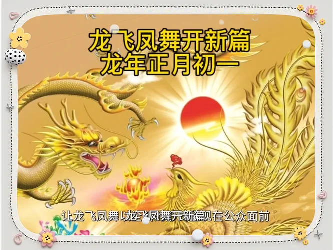 梦见龙在天上飞是什么预兆女人_1