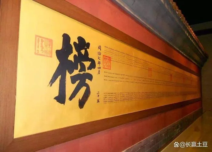 同进士出身下一句_1