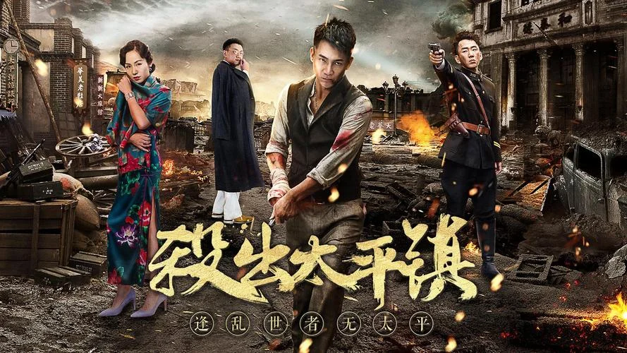 乱世英雄出太平下一句_1