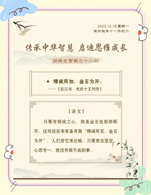 精诚所至下一句_1