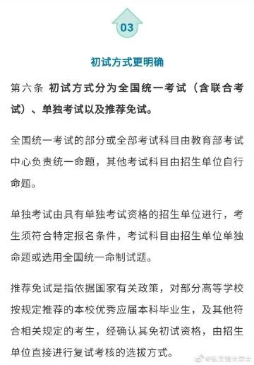 网上卖考研资料违法吗_1