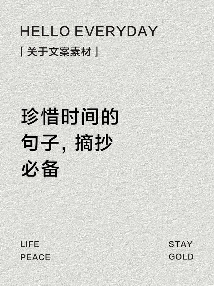 感悟时光太快的句子-感悟时光太快