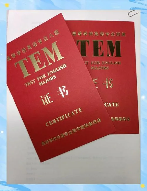 tem证书网上查询-tem 证书在线查询