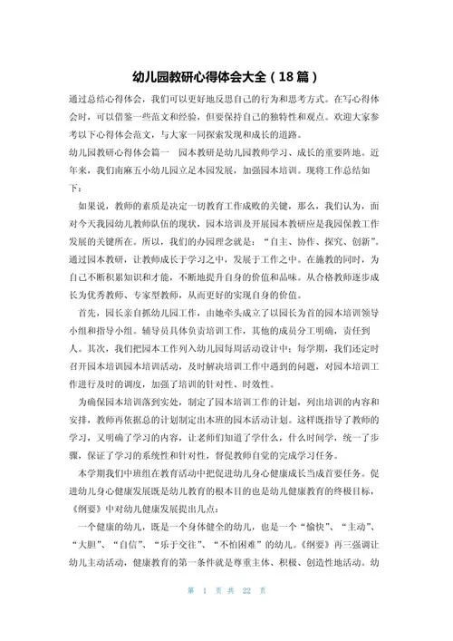 小班辅导感悟_1