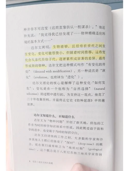 物种起源又叫什么_1