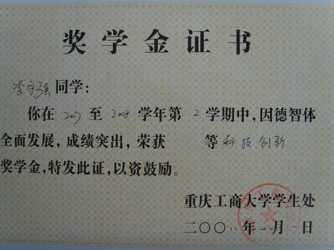 新疆自费留学生奖学金_2