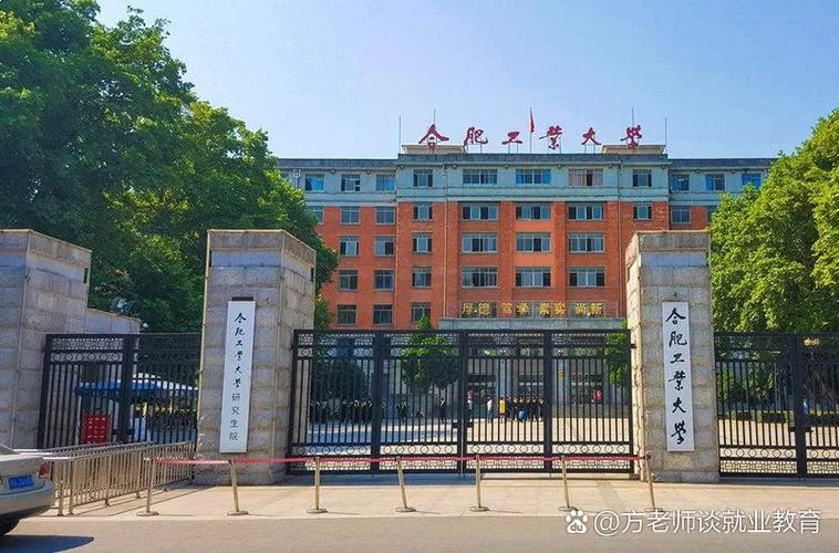 合工大材料学院考研-合工大材料考研