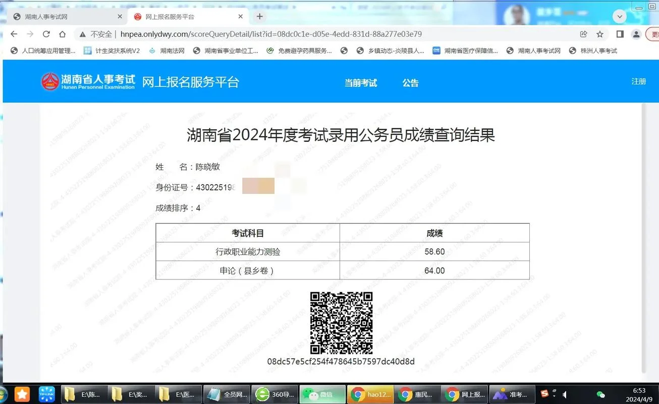 湖南自考成绩查询短信-湖南自考查分短信