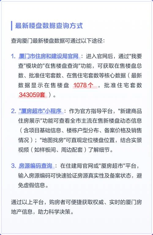 如何查别人的购房信息_1