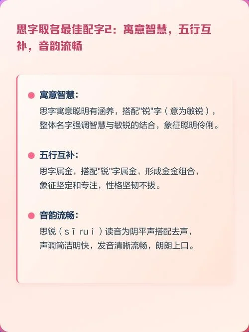 起名思_2