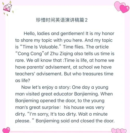 两分钟的自我介绍英语-两分钟自我介绍英