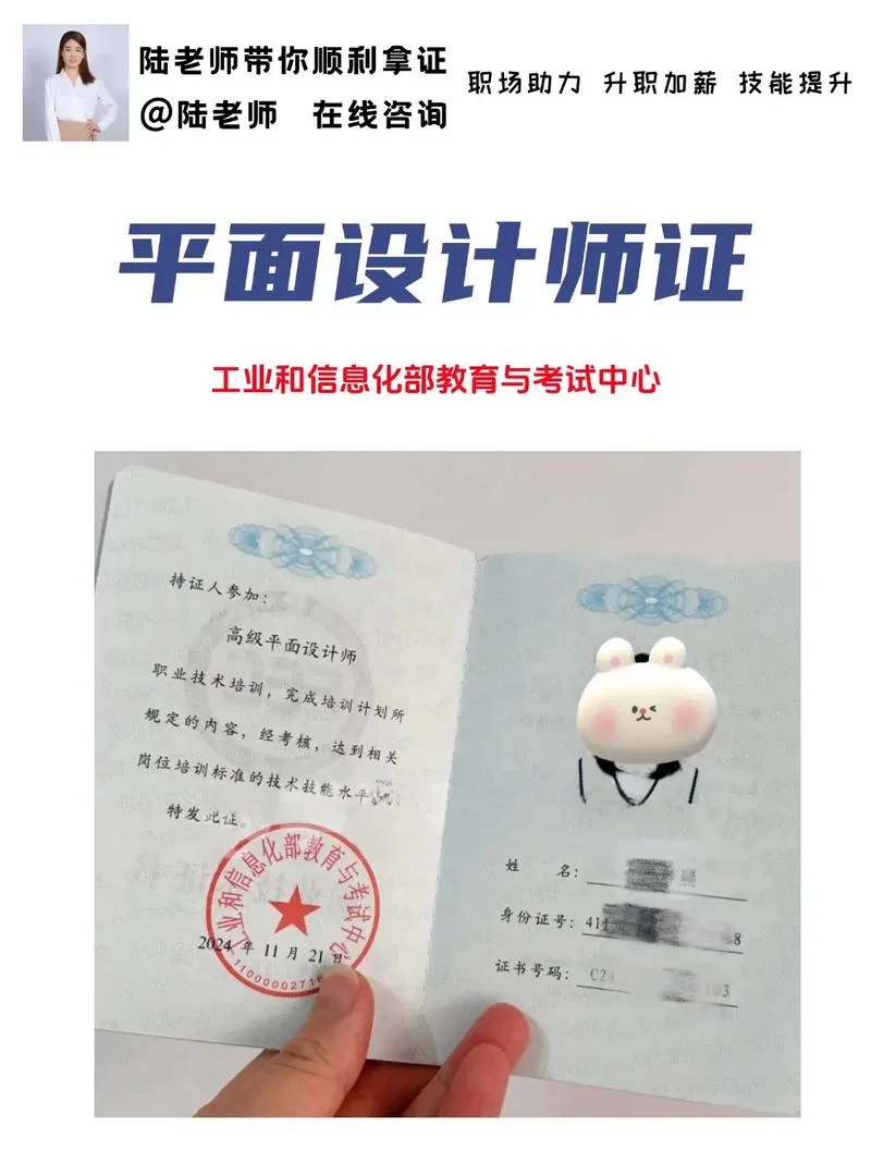 广告设计证书哪里查_2