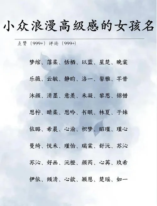 古风小说起名字_2