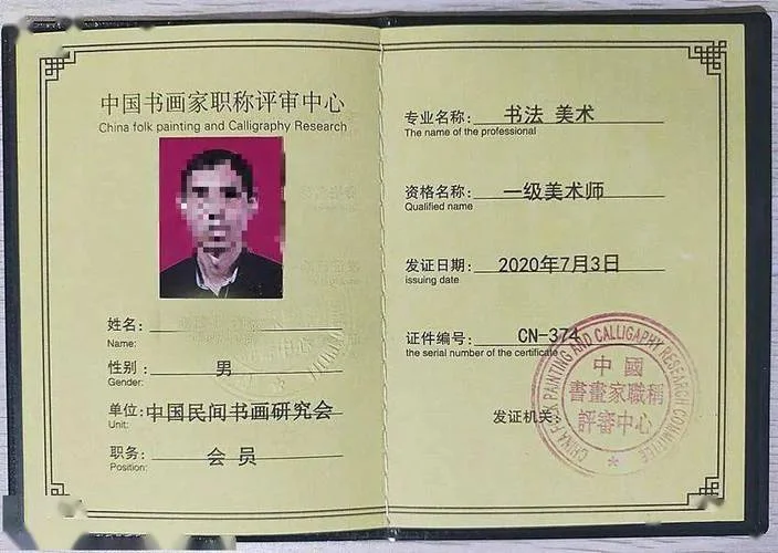 职称证书查询最新消息_2