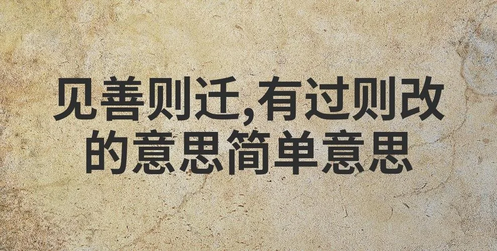 有则改之下一句_1