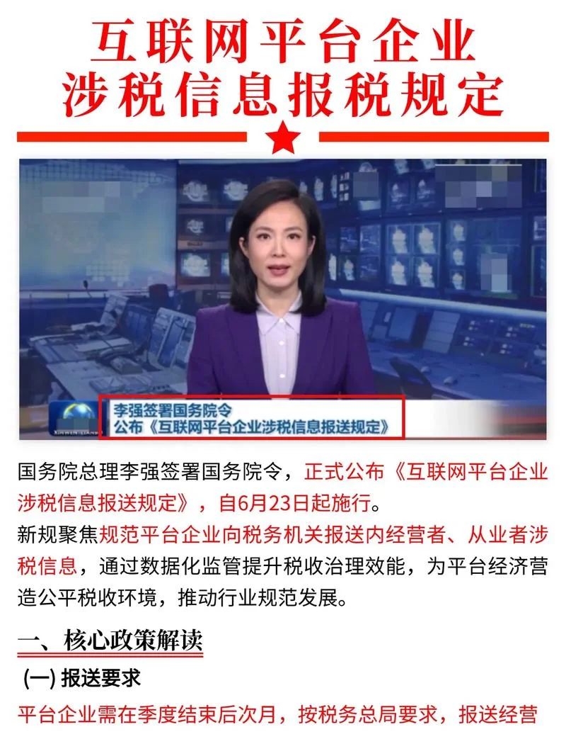 crs涉税信息是什么意思_2